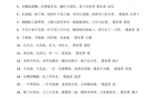 儿童迷语带答案大全，儿童迷语带答案大全3-5岁动物