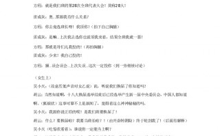 校园小品剧本6人爆笑，校园小品剧本6人爆笑上课