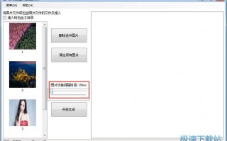 gif动态图片制作教程，gif动态图片制作教程视频