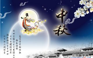 中秋佳节的诗歌，中秋佳节的诗歌朗诵《中秋的月亮》