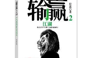 输赢演员表，输赢演员表全部演员介绍