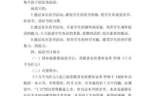 十万个为什么读后感300字左右，十万个为什么读后感300字左右四年级下册