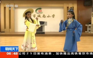 越剧的发源地在哪，越剧的发源地在哪里