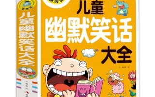 30个笑掉大牙的笑话故事，30个笑掉大牙的笑话故事视频