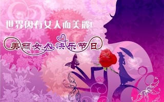 三八妇女节句子简短，三八妇女节句子简短一点