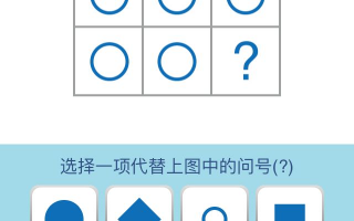 智力测试免费测试，智力测试免费测试10题