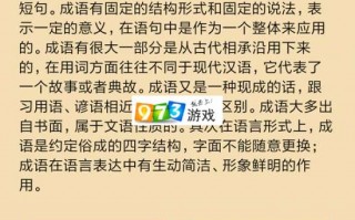 1十2十3打一成语是什么成语，1十2十3打一成语是什么成语啊