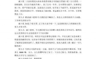 相声小品大全剧本短，相声小品搞笑大全剧本