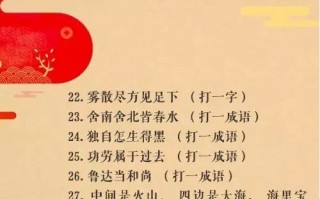谜语灯谜谜语大全，谜语灯谜谜语大全超难