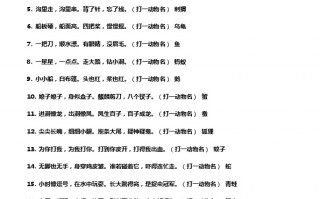 灯谜大全及答案儿童5岁，灯谜大全及答案