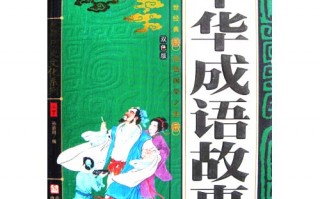 愚公之家打一成语四个字，愚公之家打一成语四个字是什么