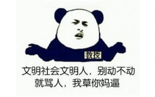 骂人死爹妈带黄的句子，骂人死爹妈带黄的句子意思