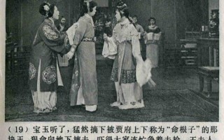 62版越剧电影红楼梦，62版越剧电影红楼梦全剧