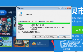 二人转下载到u盘，二人转怎么下载到u盘
