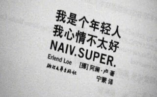 个性签名幽默，低调个性签名幽默