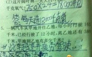 数学小笑话50字，数学小笑话50字左右五年级