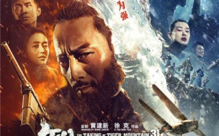 样板戏《智取威虎山》，样板戏智取威虎山全剧唱段