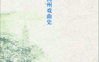 戏剧的知识点归纳总结，戏剧的知识点归纳总结视频讲解