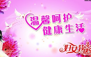 三八妇女节简短标语，三八妇女节简短标语大全