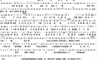 越剧王老虎抢亲戏豹唱词，越剧王老虎抢亲戏豹唱词唱段
