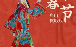 唐山皮影戏视频播放，唐山皮影戏视频大全