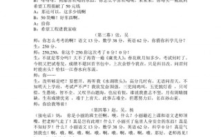 小品大全 搞笑 爆笑剧本，小品大全 搞笑 爆笑剧本多人
