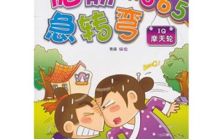 4一6岁儿童脑筋急转弯猜动物，4到6岁脑筋急转弯100个动物