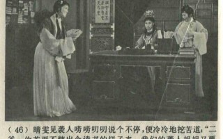 越剧老电影珍珠塔，越剧老电影珍珠塔珍珠塔