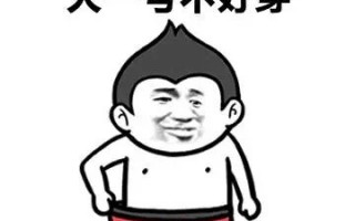 经典搞笑表情包，经典搞笑表情包GIF