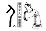 独眼龙打一字谜底是什么，独眼龙打一字谜底是什么字