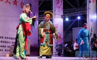 河南曲剧打銮驾全场，河南曲剧打銮驾全场谢禄演唱