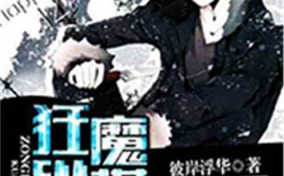 世界上最可爱的丧尸，世界上最可爱的丧尸长什么样