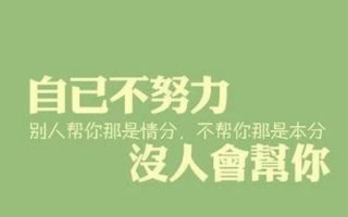 开心一刻正能量笑话励志，开心一刻正能量笑话励志短句